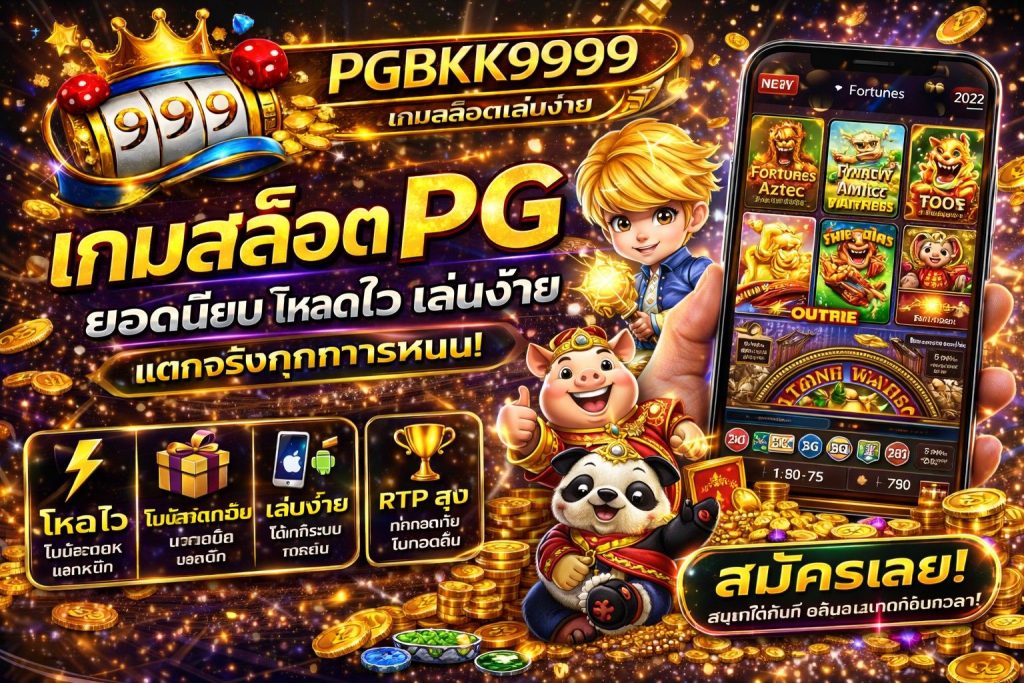 PGBKK999