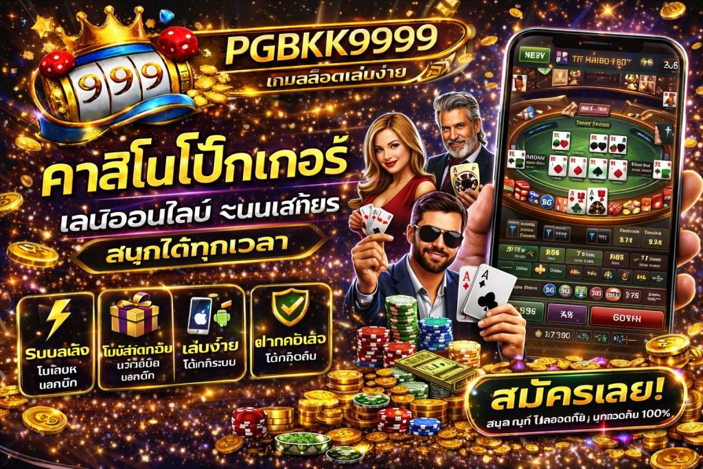 PGBKK999