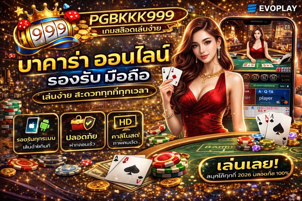 PGBKK999