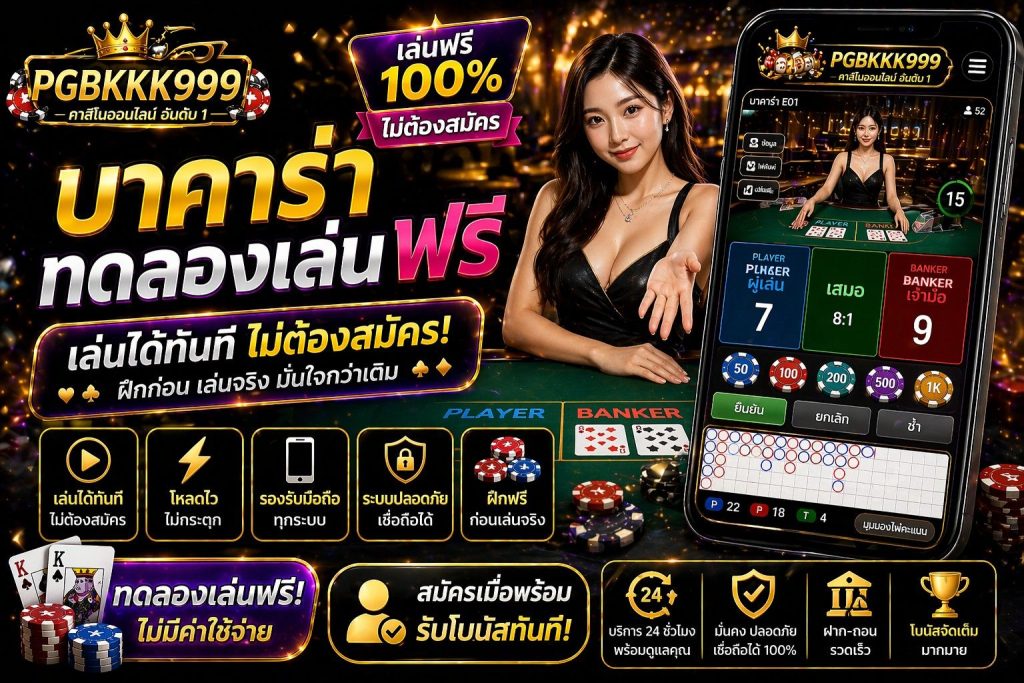 PGBKK999