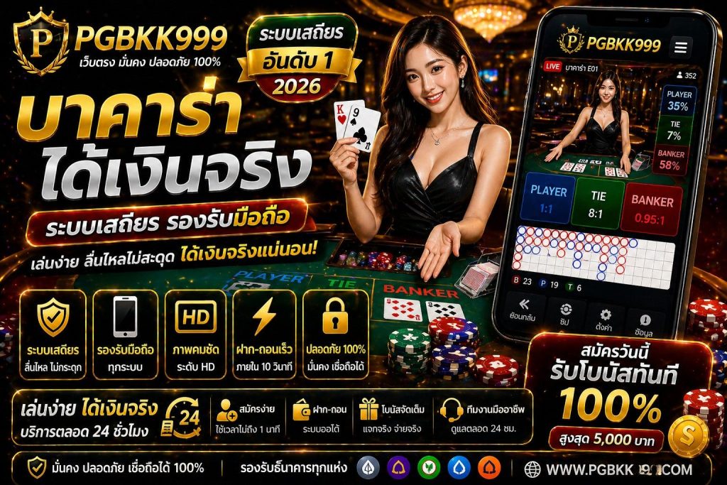 PGBKK999