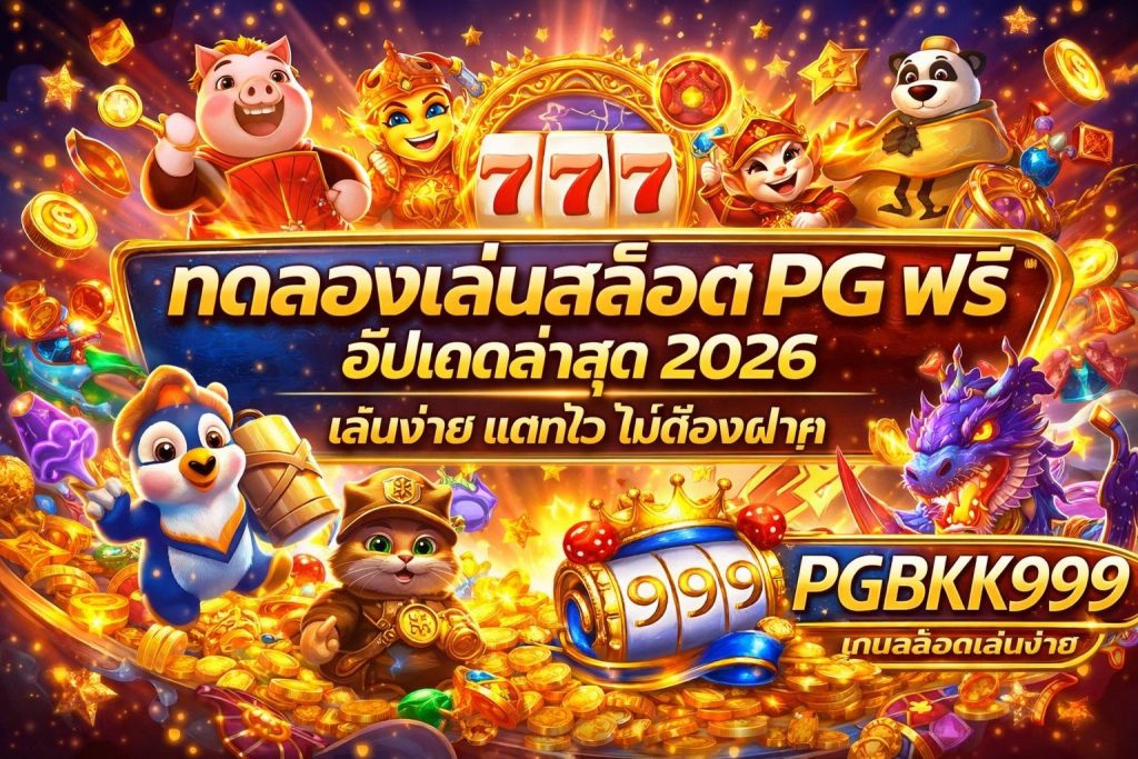 PGBKK999
