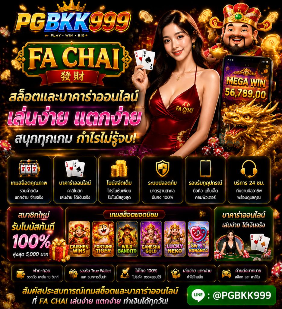 PGBKK999