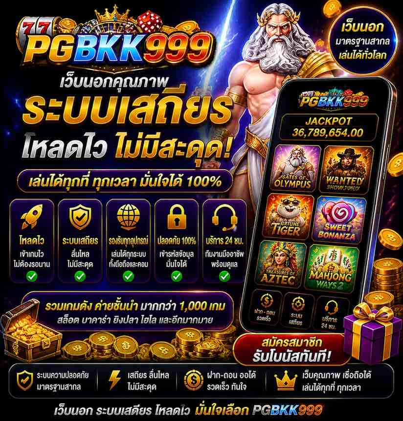 PGBKK999
