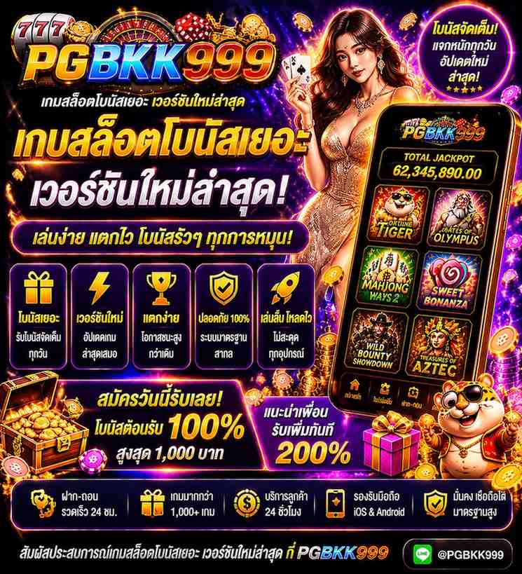 PGBKK999