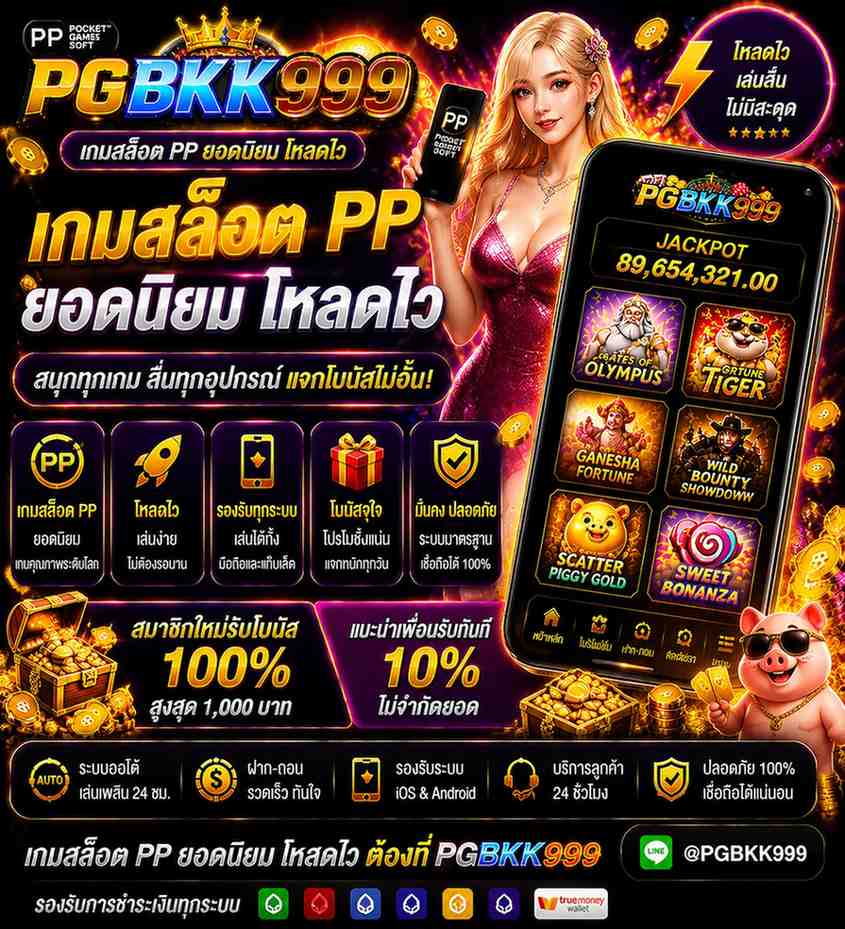 PGBKK999