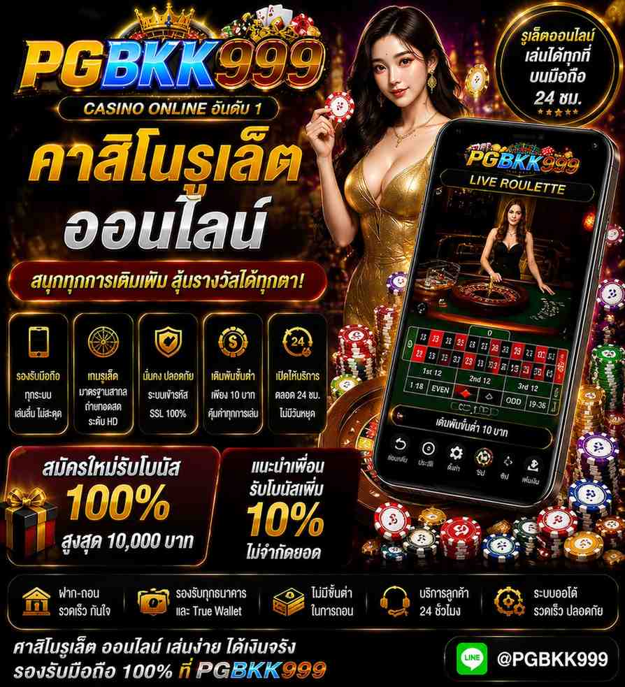 PGBKK999