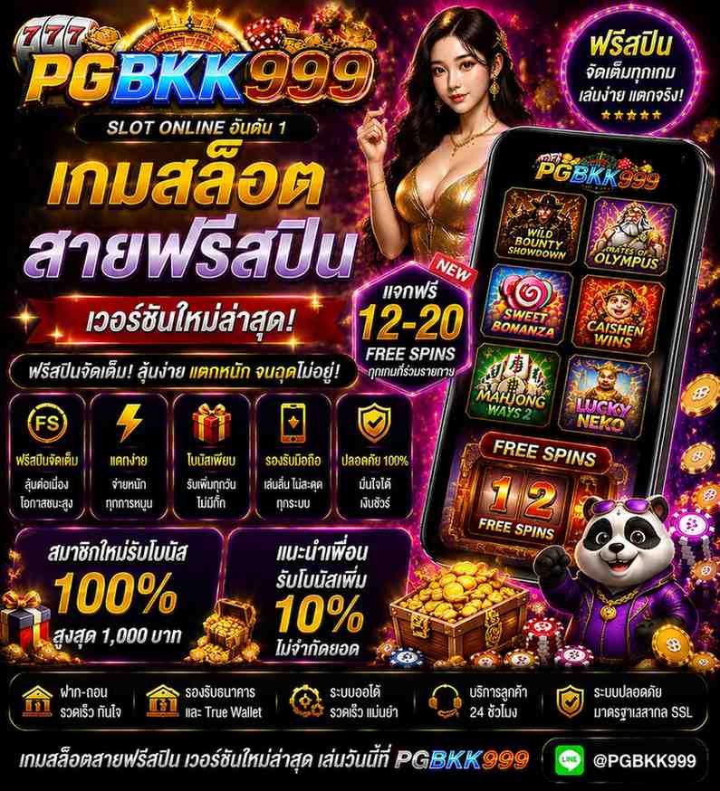 PGBKK999