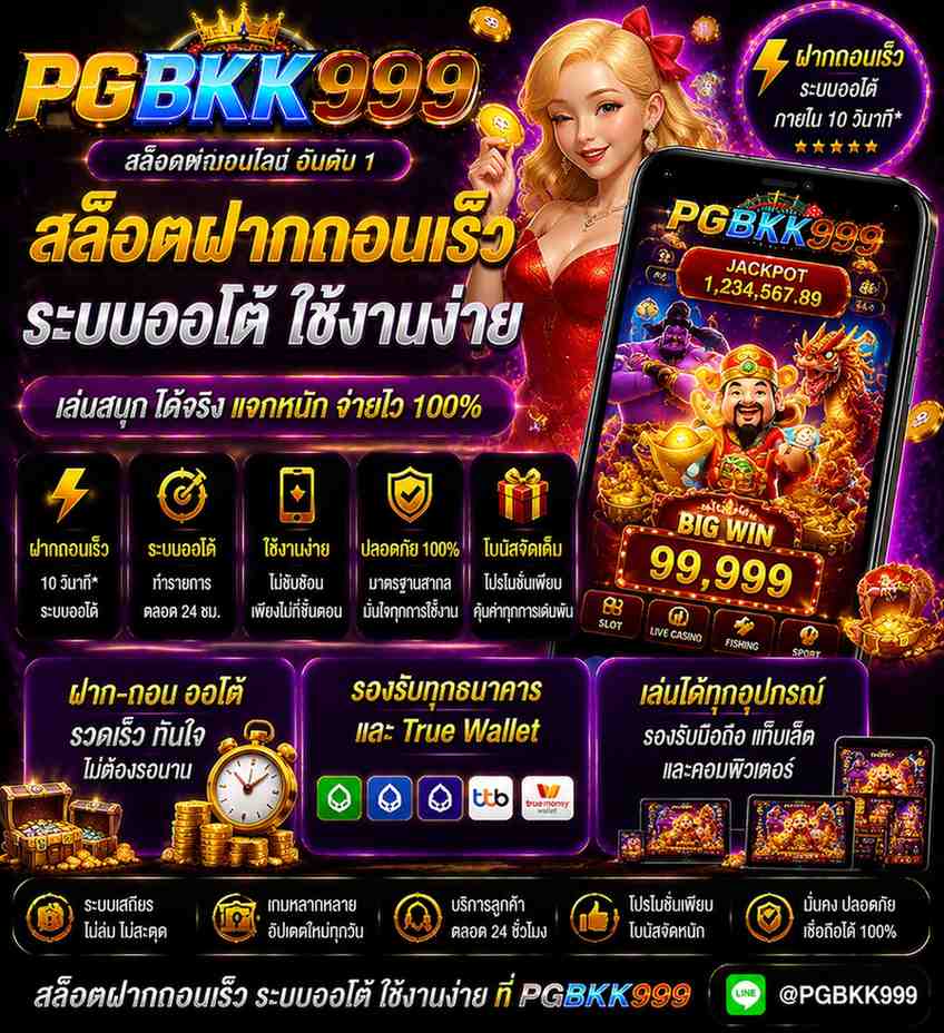 PGBKK999