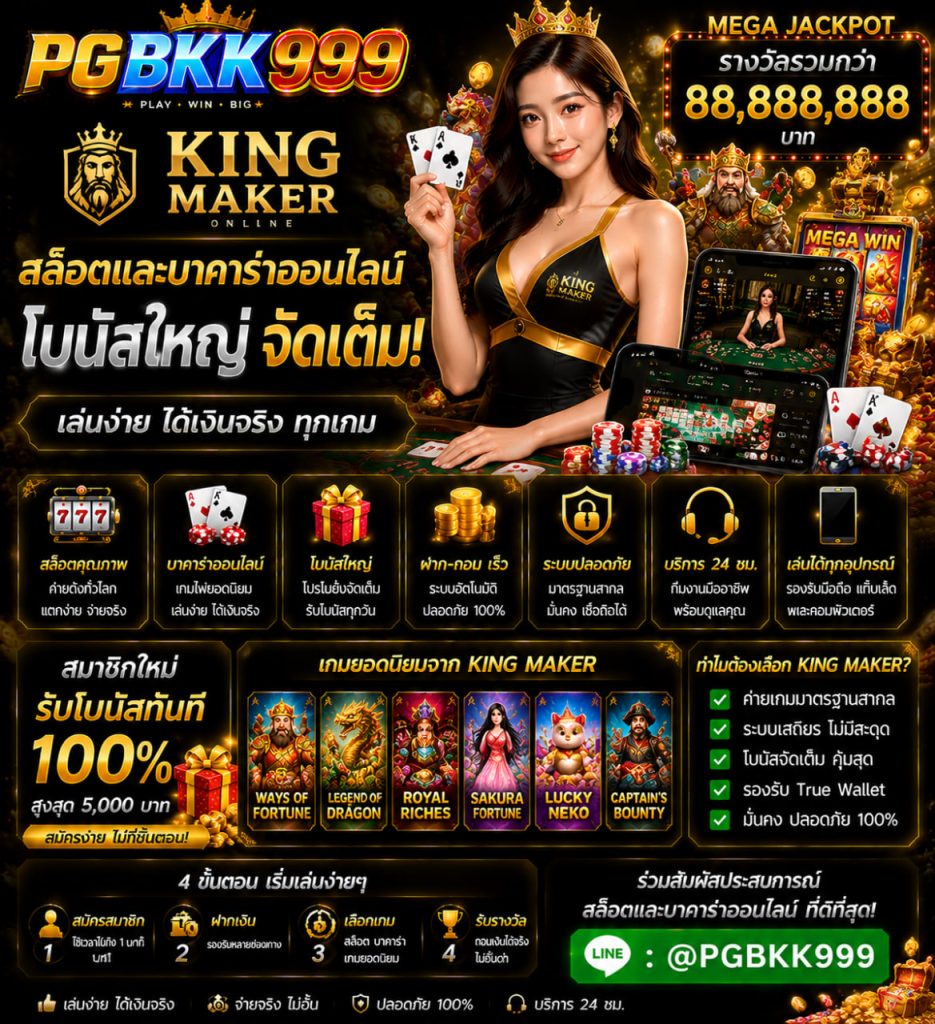 PGBKK999