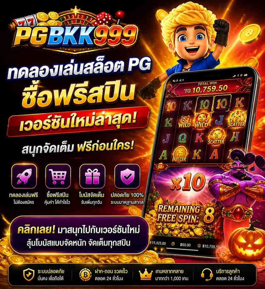 PGBKK999