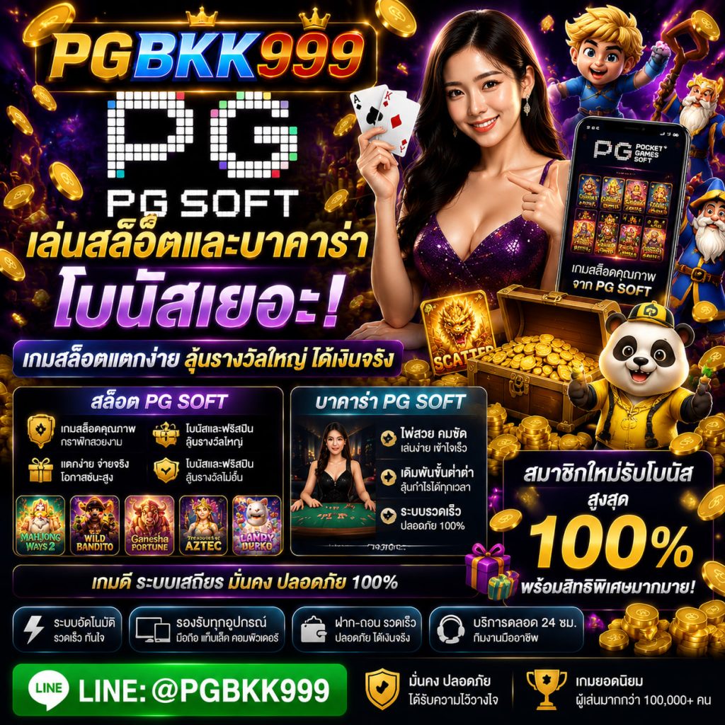 PGBKK999